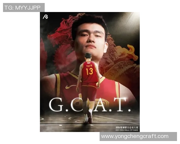 姚明重返休斯顿篮球之城再续传奇篇章与球迷共庆辉煌岁月