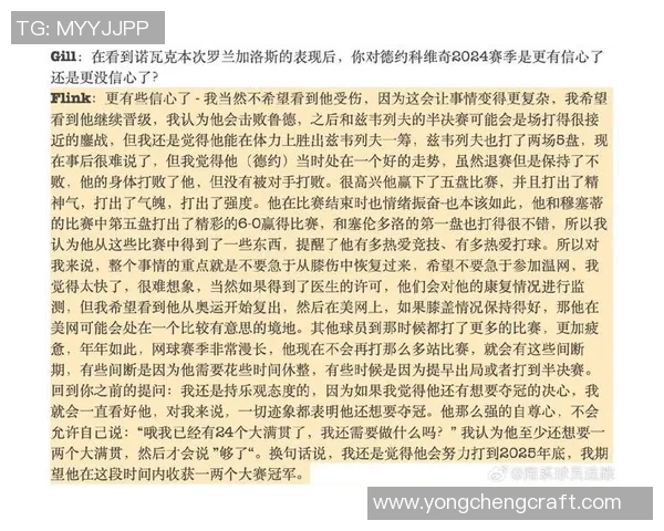 赛后复盘：北京网球队与深圳网球队的速度对决分析与战术探讨