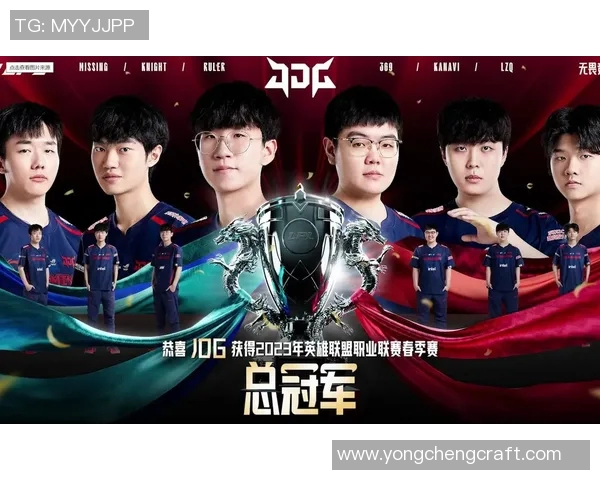 赛后分析：JDG与EDG的耐力较量与战术深度探讨